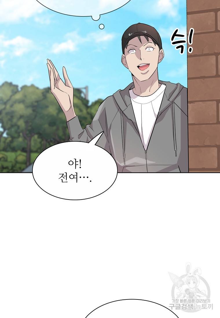 쓰라는 글은 안 쓰고 57화 6