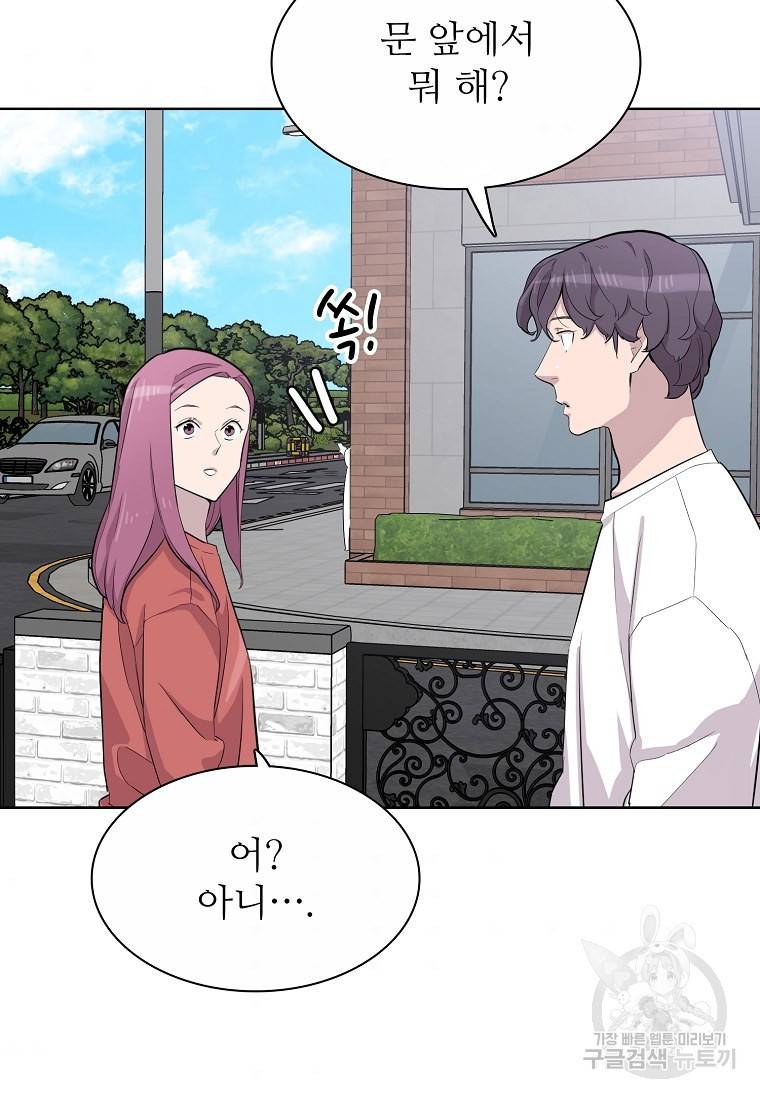 쓰라는 글은 안 쓰고 57화 7