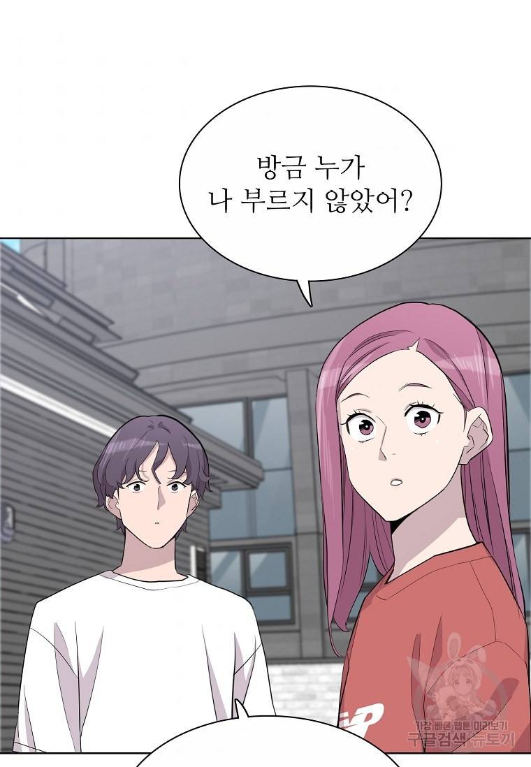 쓰라는 글은 안 쓰고 57화 8