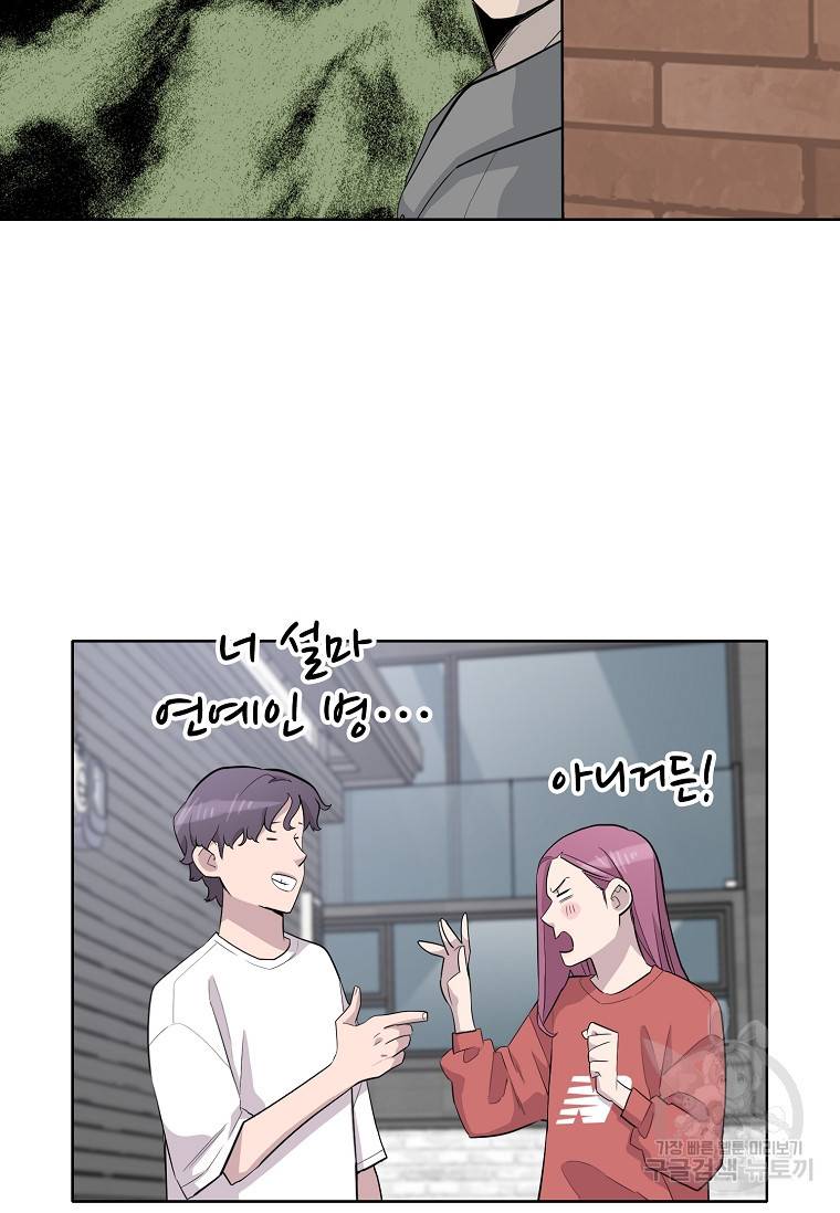 쓰라는 글은 안 쓰고 57화 10
