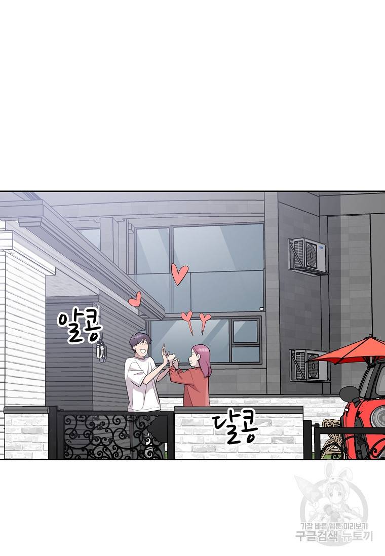 쓰라는 글은 안 쓰고 57화 11