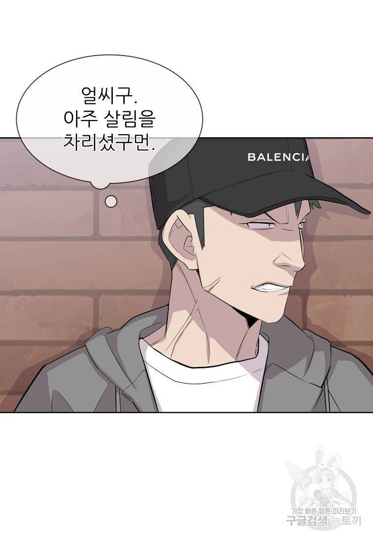 쓰라는 글은 안 쓰고 57화 12