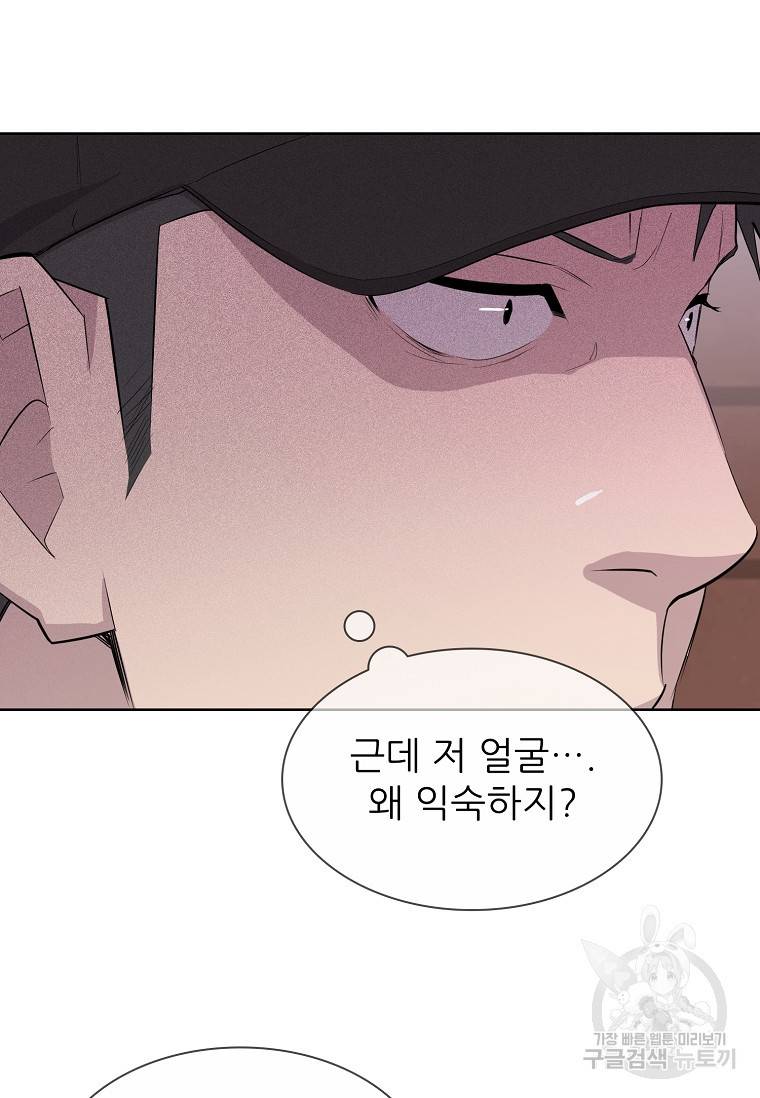 쓰라는 글은 안 쓰고 57화 13