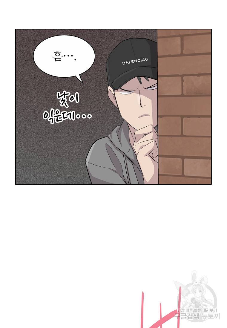 쓰라는 글은 안 쓰고 57화 15