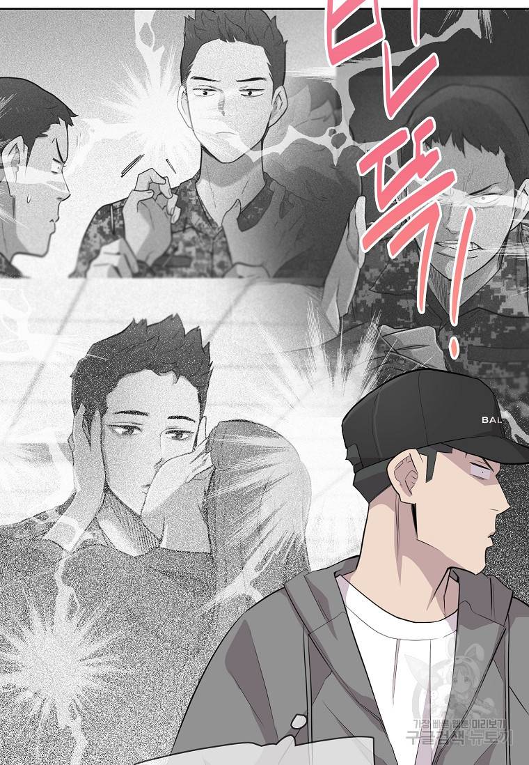 쓰라는 글은 안 쓰고 57화 16