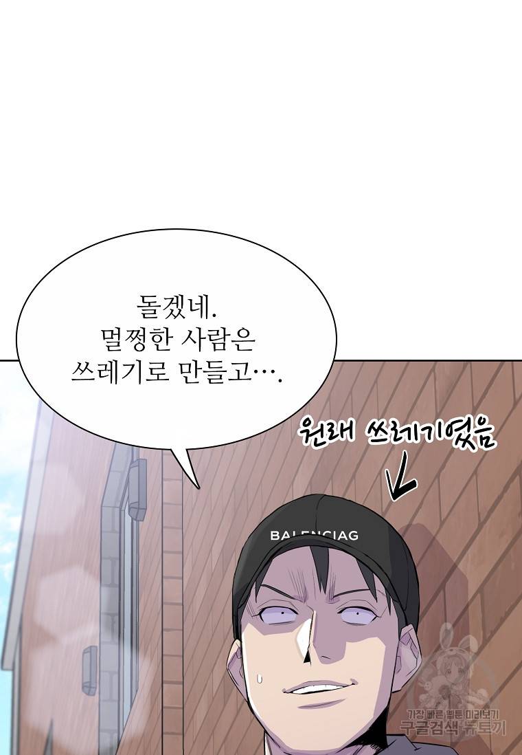 쓰라는 글은 안 쓰고 57화 18