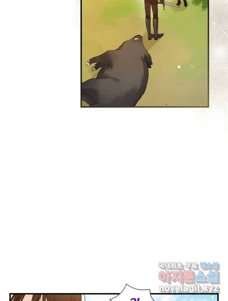 후회 광공의 여동생이 되었다 16화 6