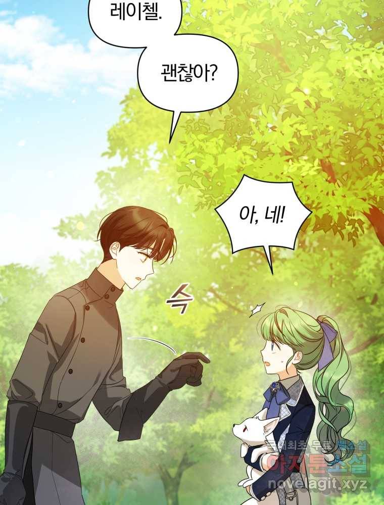 후회 광공의 여동생이 되었다 16화 10