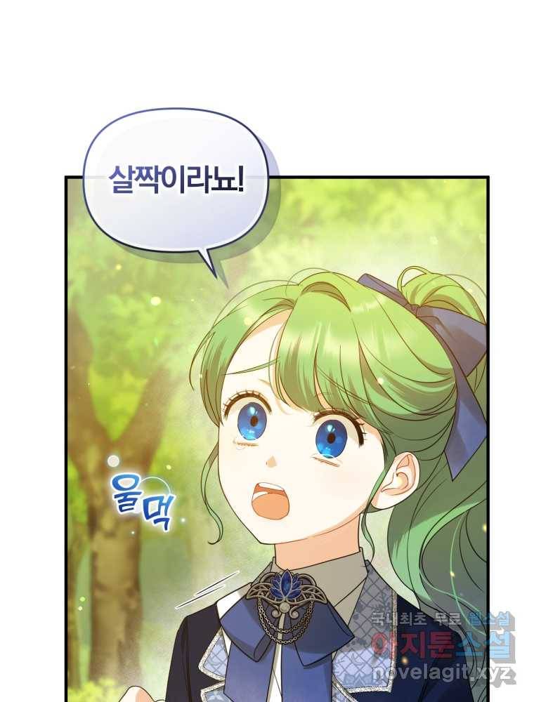 후회 광공의 여동생이 되었다 16화 16