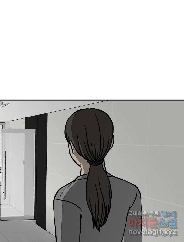 하드오피스 36화 도움 1