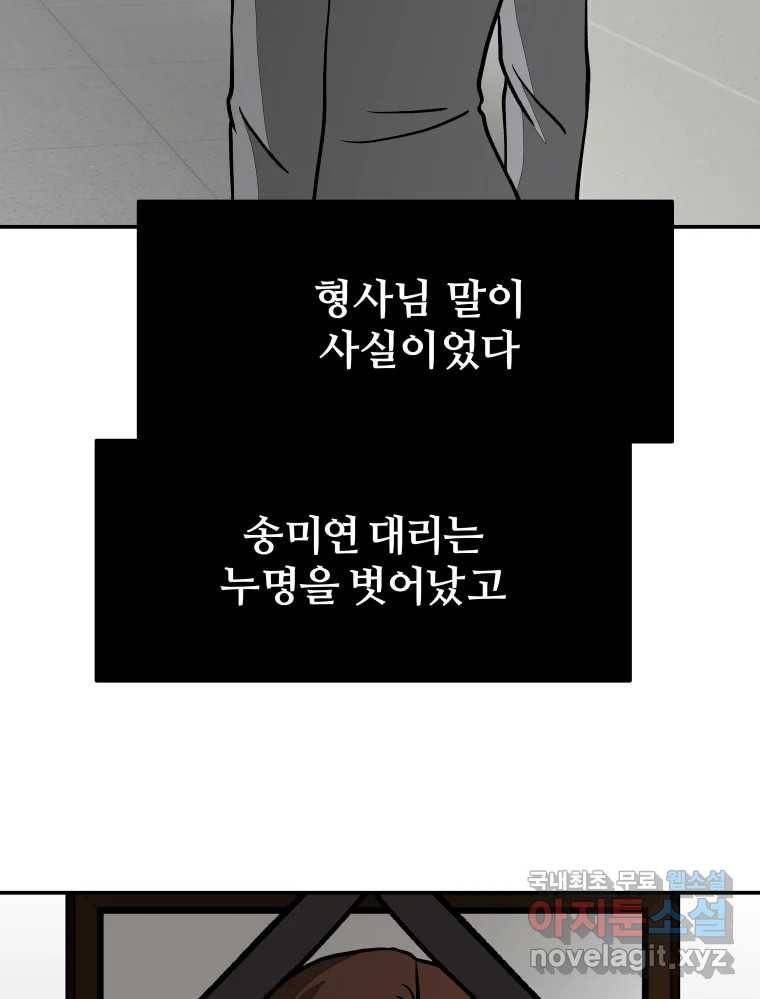 하드오피스 36화 도움 2