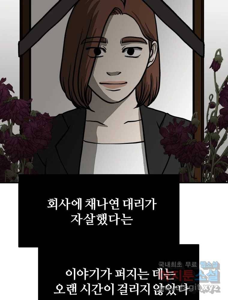 하드오피스 36화 도움 3