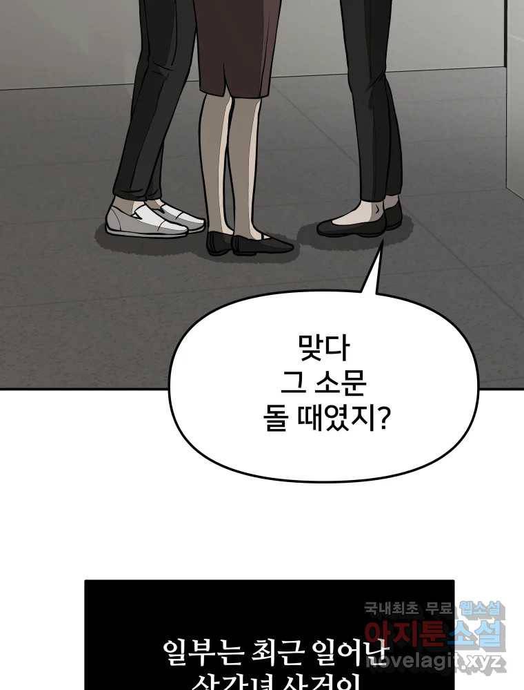 하드오피스 36화 도움 5