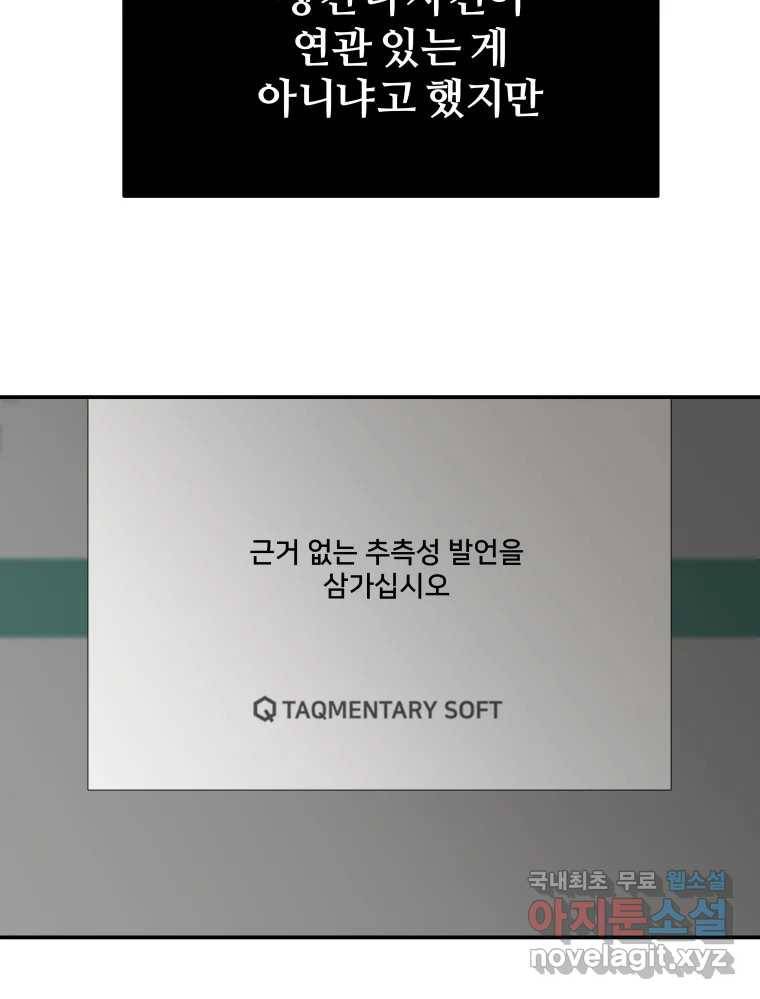 하드오피스 36화 도움 6