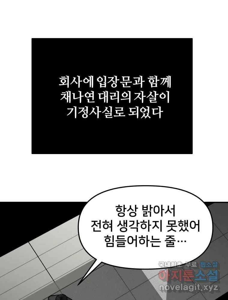 하드오피스 36화 도움 7