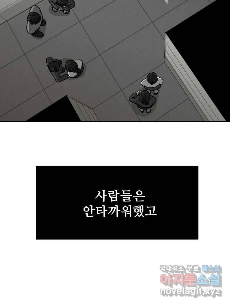하드오피스 36화 도움 8