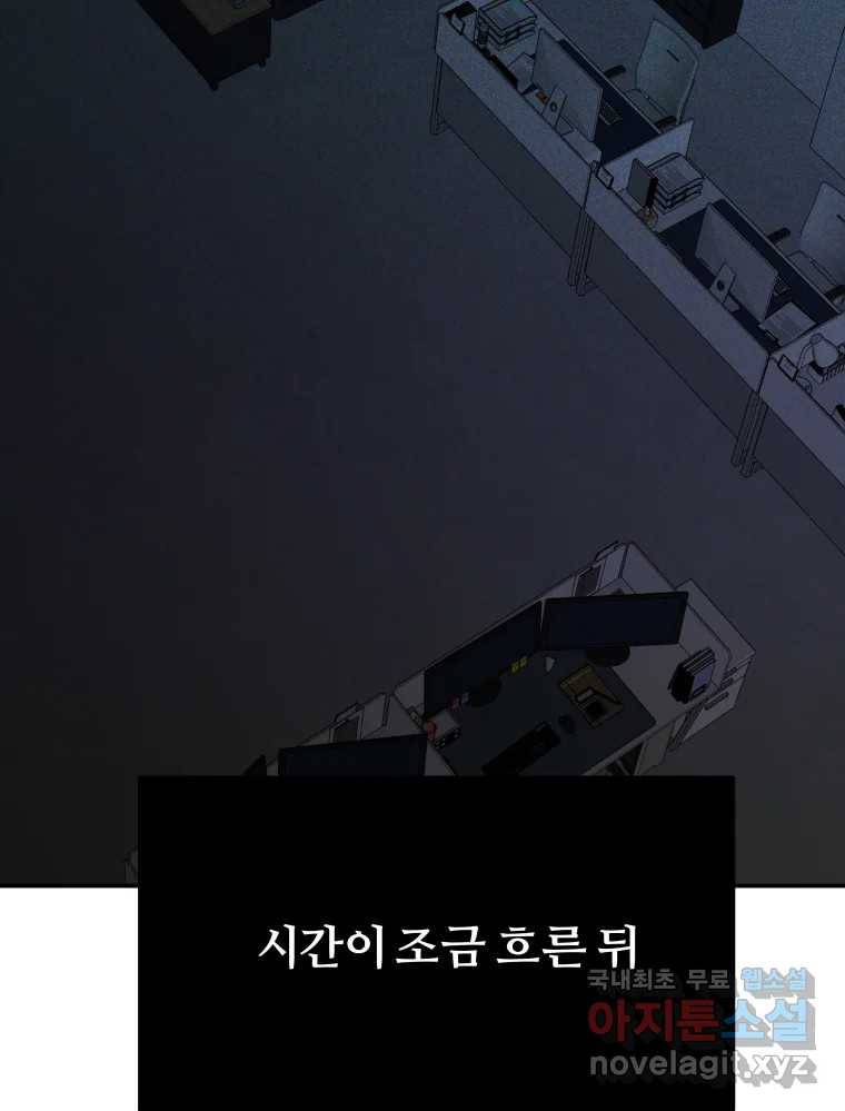 하드오피스 36화 도움 11
