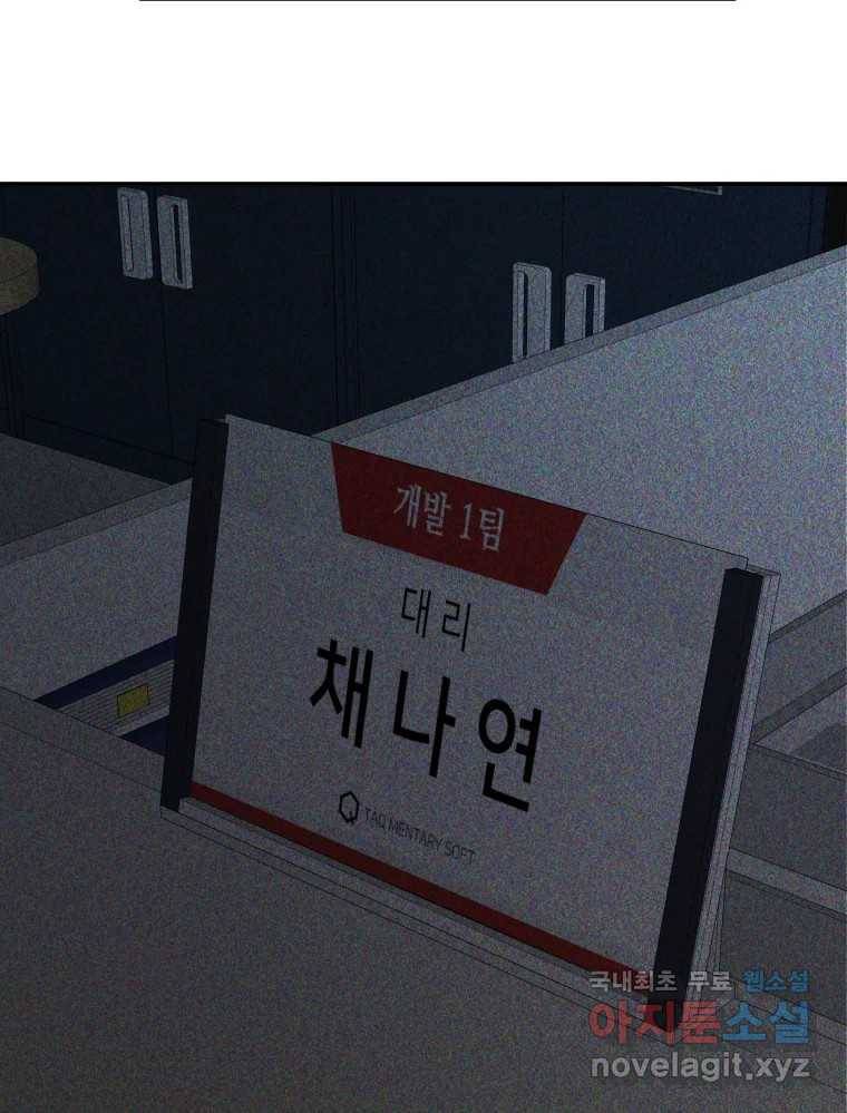하드오피스 36화 도움 12