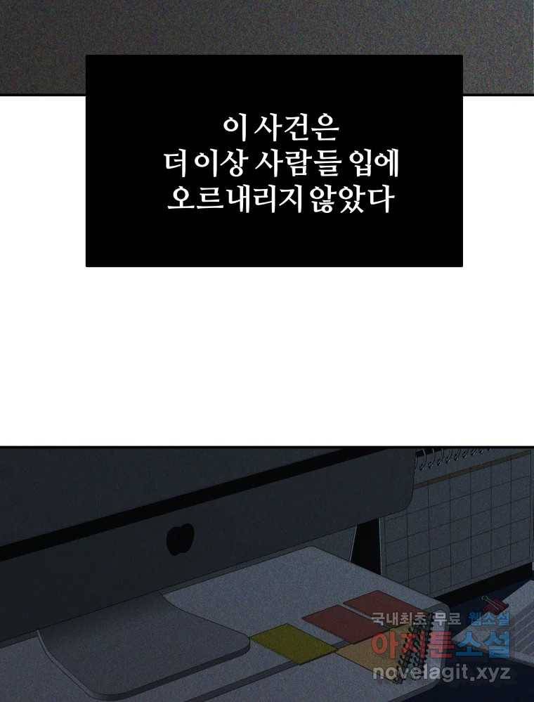 하드오피스 36화 도움 13