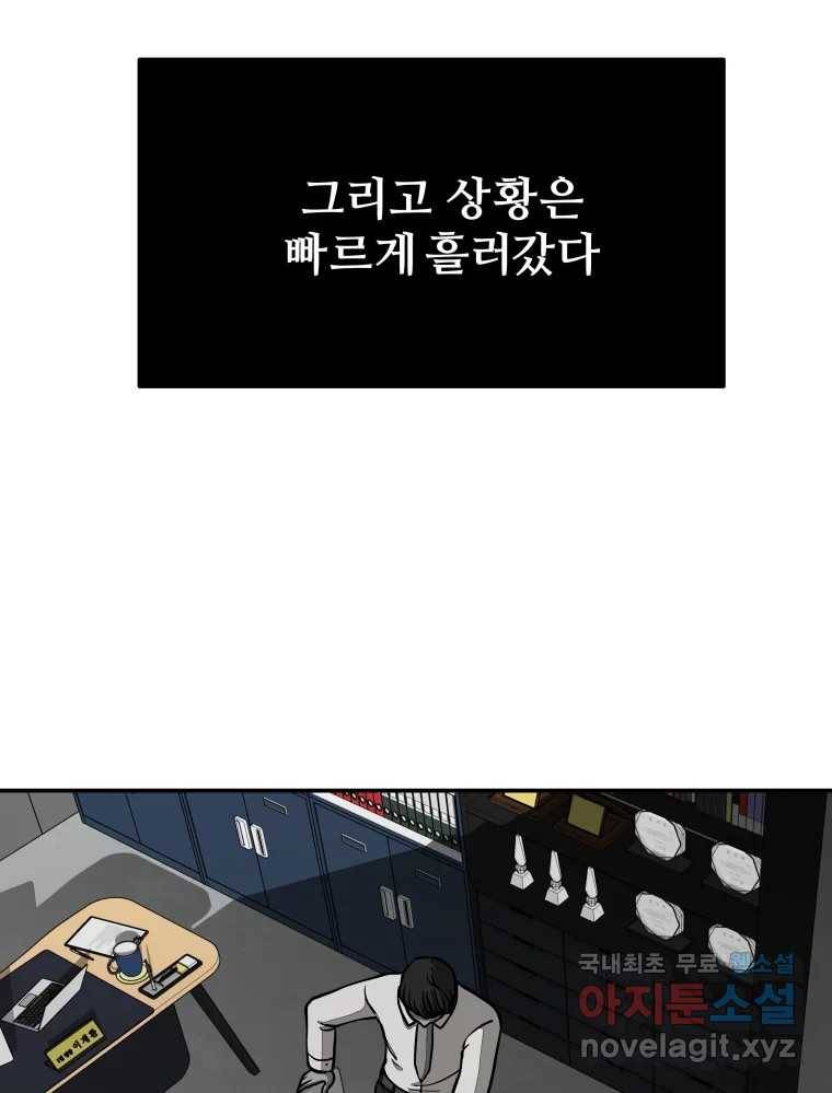 하드오피스 36화 도움 15