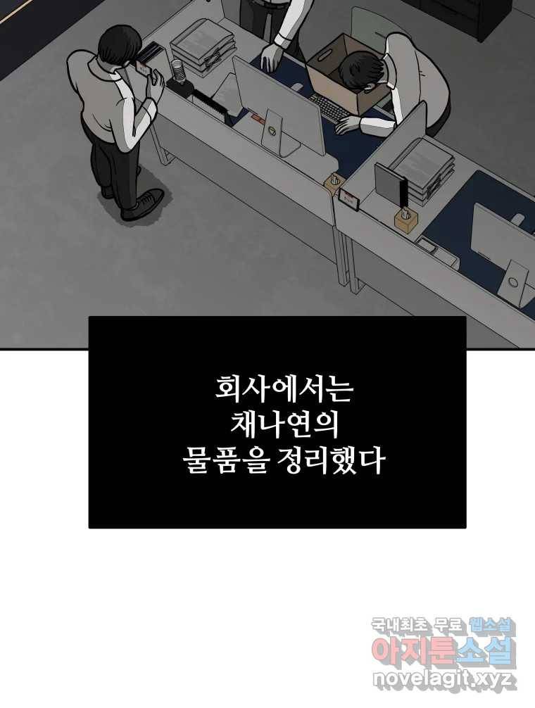 하드오피스 36화 도움 16