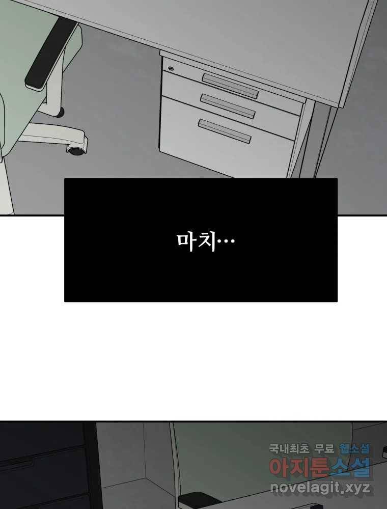 하드오피스 36화 도움 18
