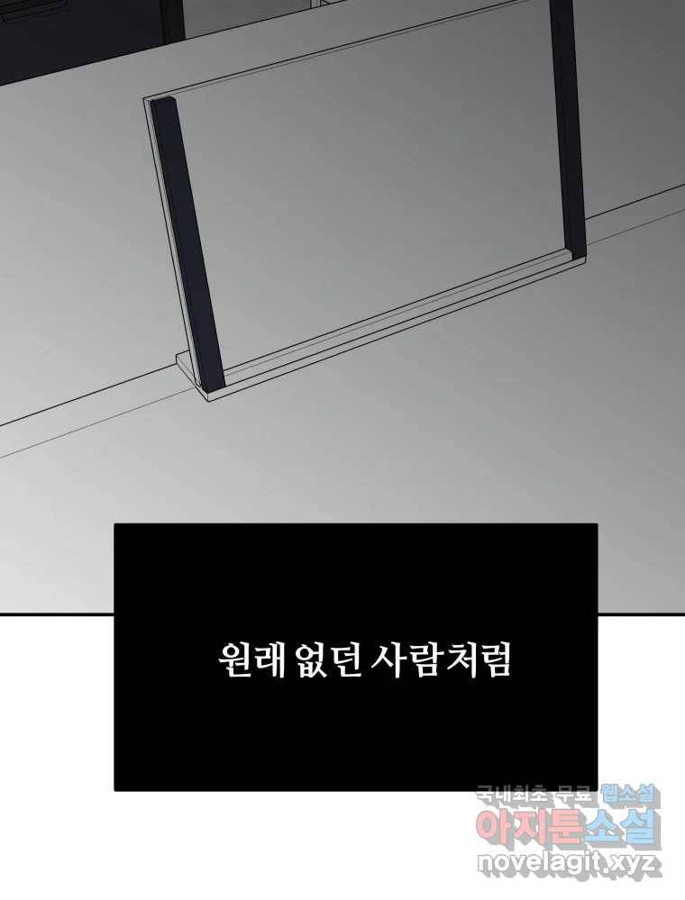 하드오피스 36화 도움 19