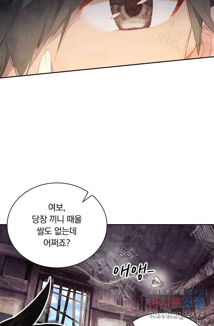 학사신공 프롤로그 2