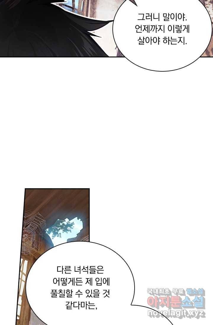 학사신공 프롤로그 3