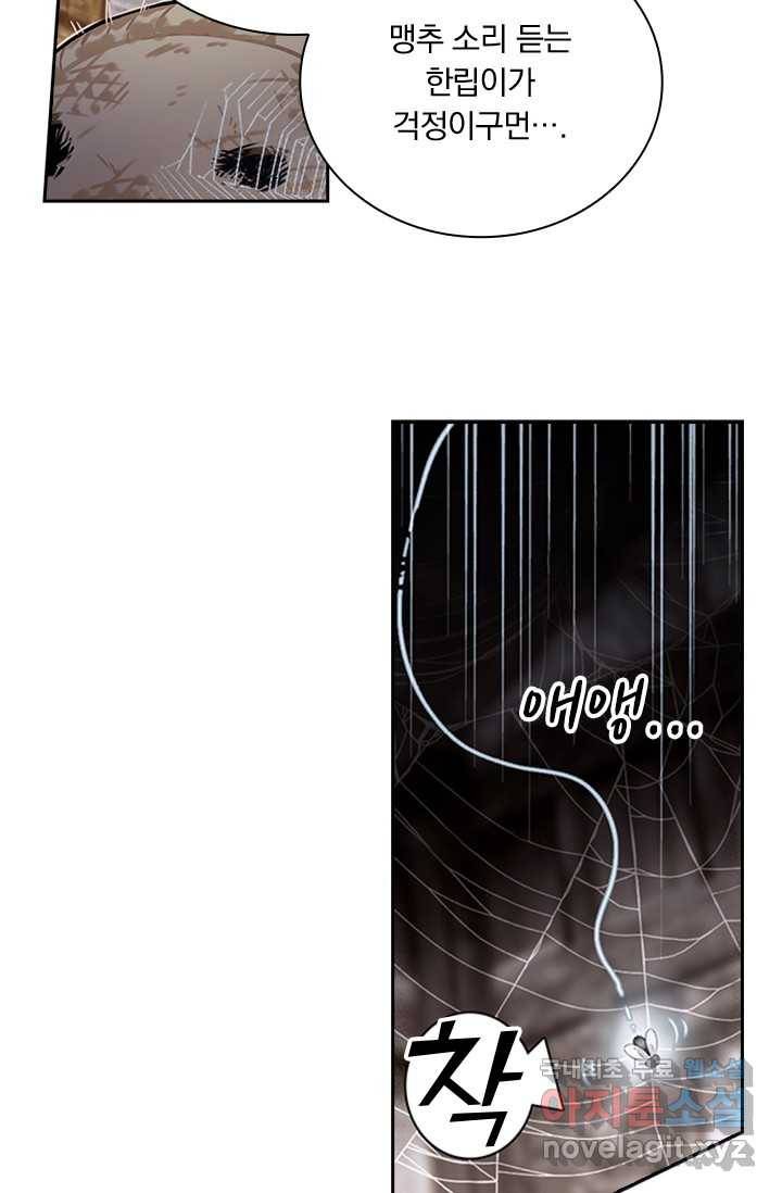 학사신공 프롤로그 4