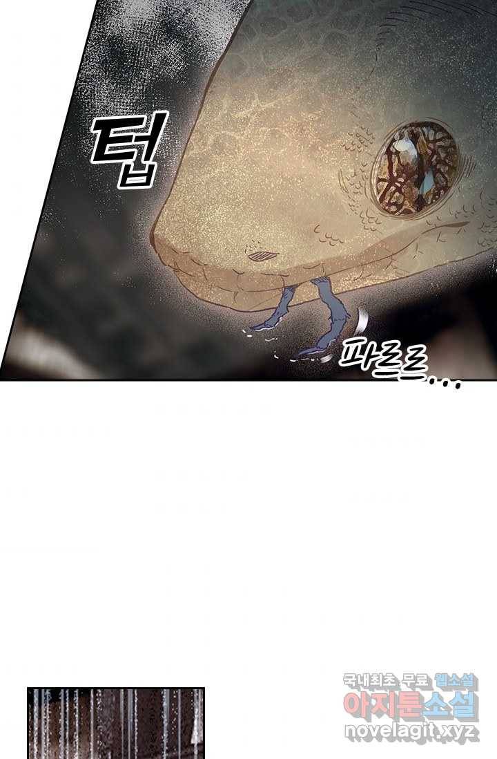 학사신공 프롤로그 8