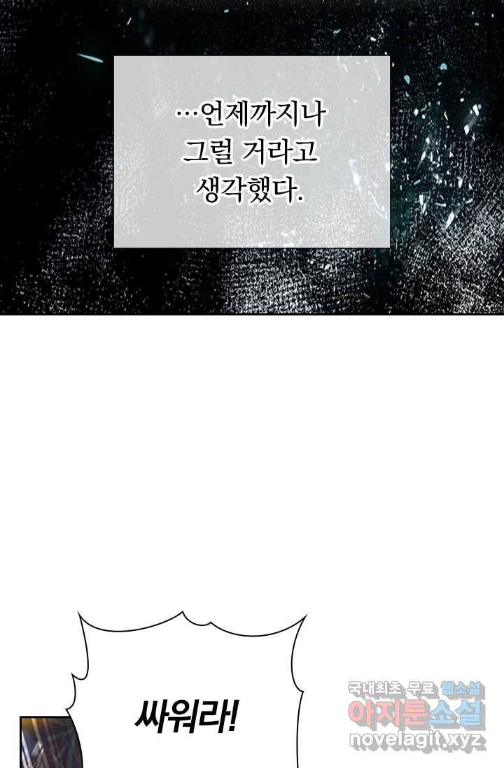 학사신공 프롤로그 11
