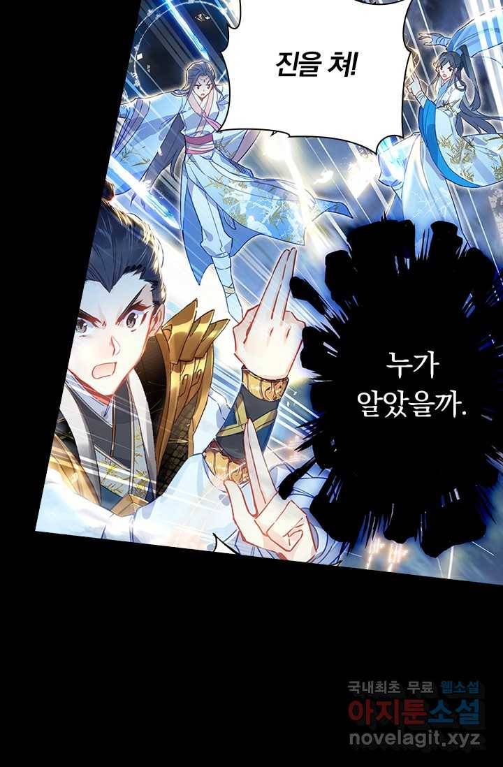 학사신공 프롤로그 13