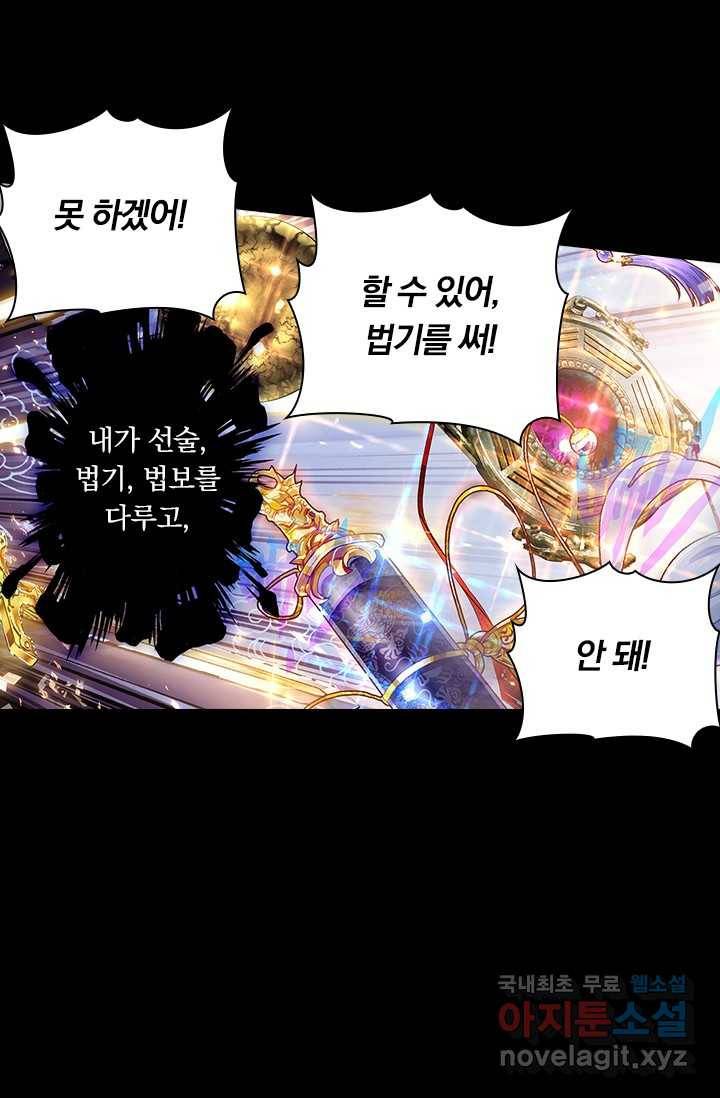 학사신공 프롤로그 14