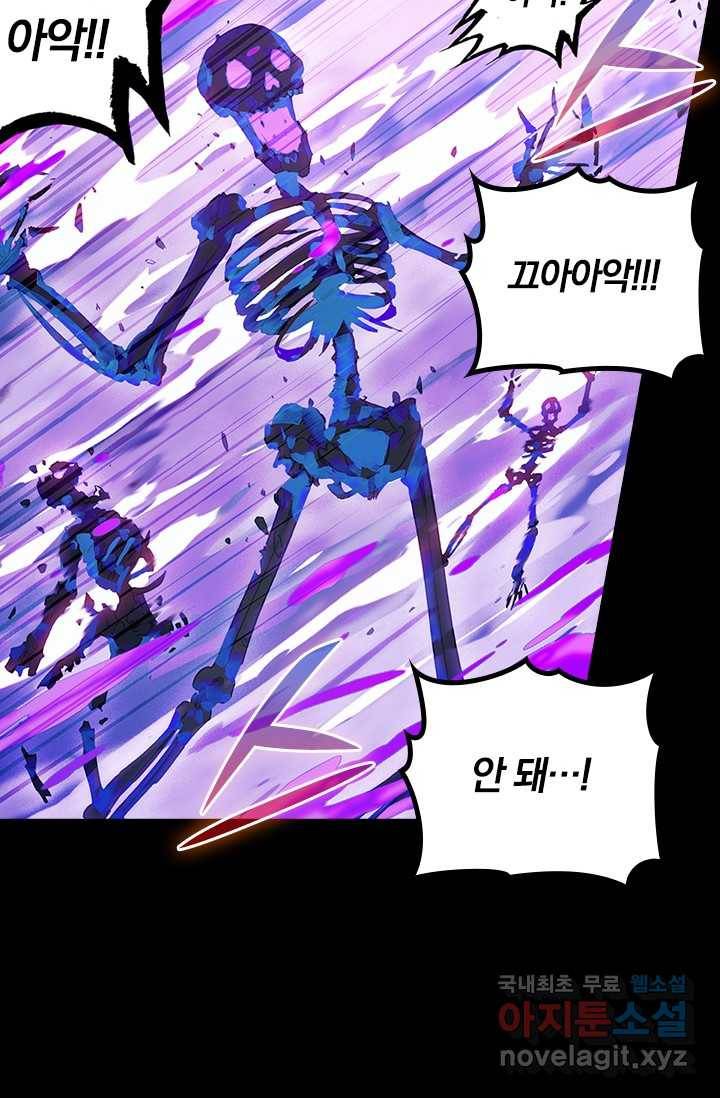 학사신공 프롤로그 16