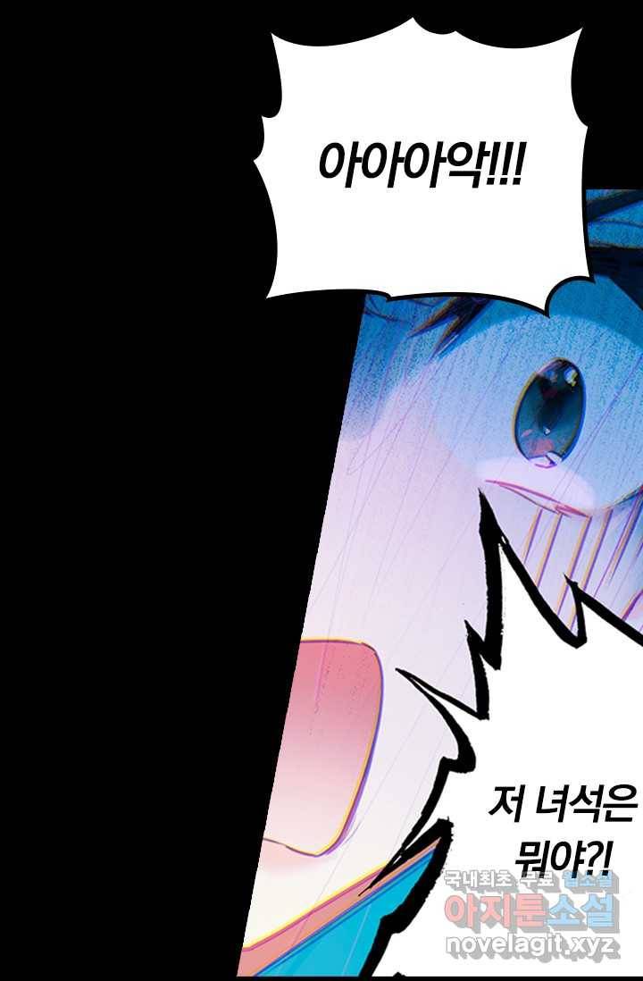 학사신공 프롤로그 17