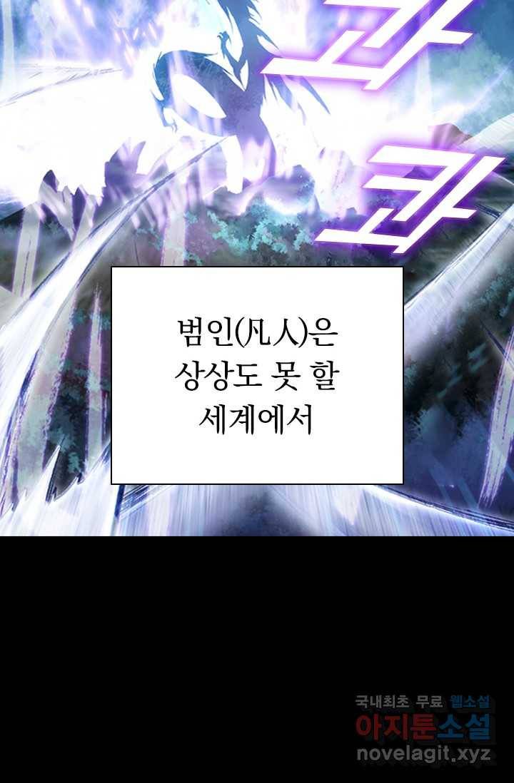 학사신공 프롤로그 20