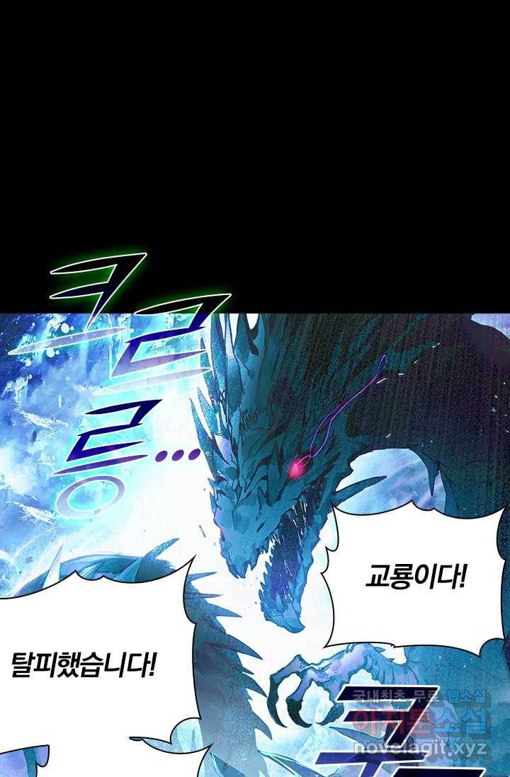 학사신공 프롤로그 21