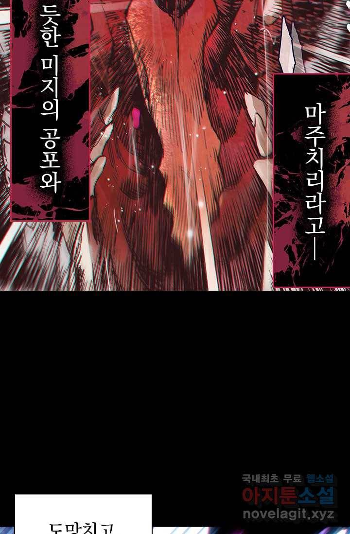 학사신공 프롤로그 24