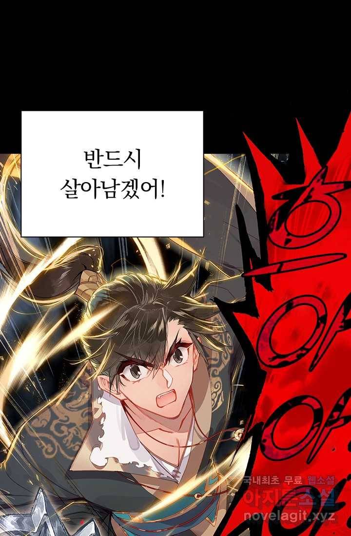학사신공 프롤로그 28