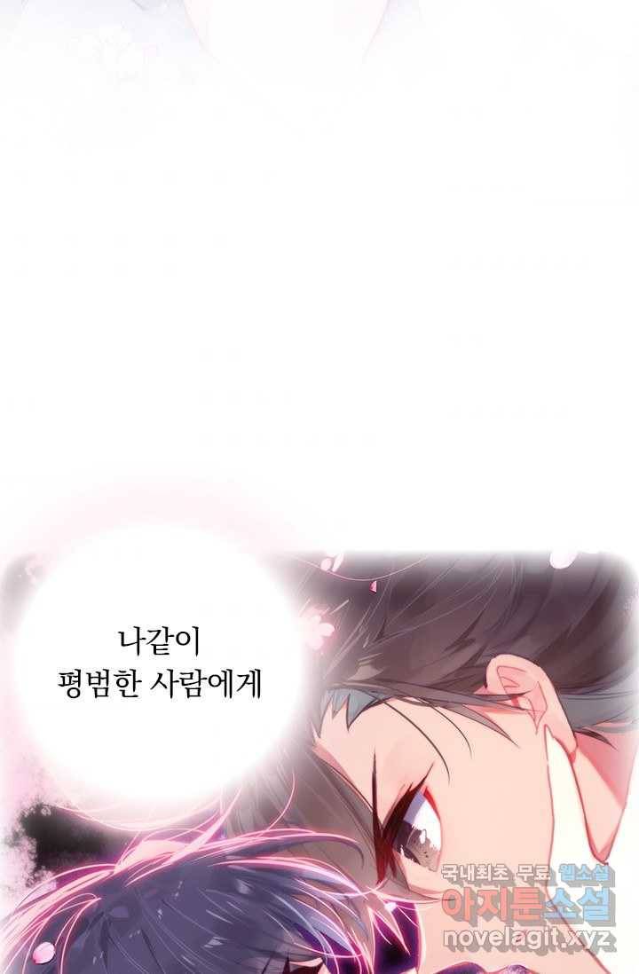 학사신공 프롤로그 37