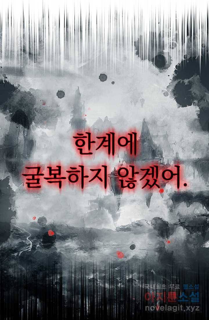학사신공 프롤로그 39