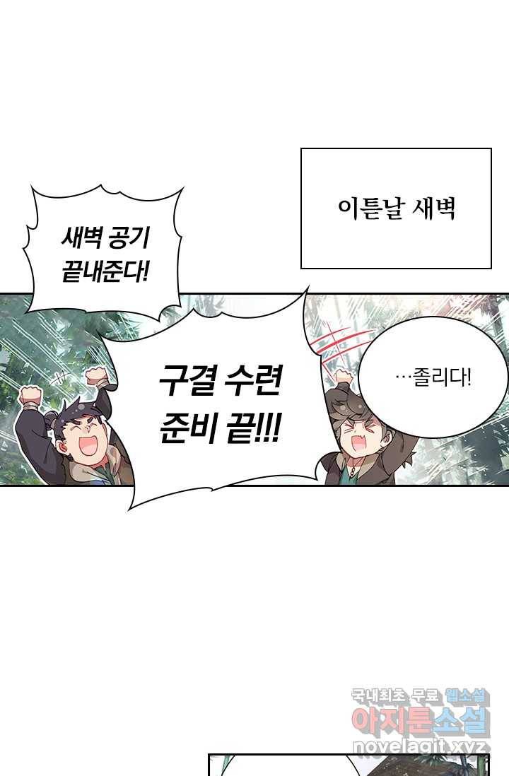 학사신공 4화 2
