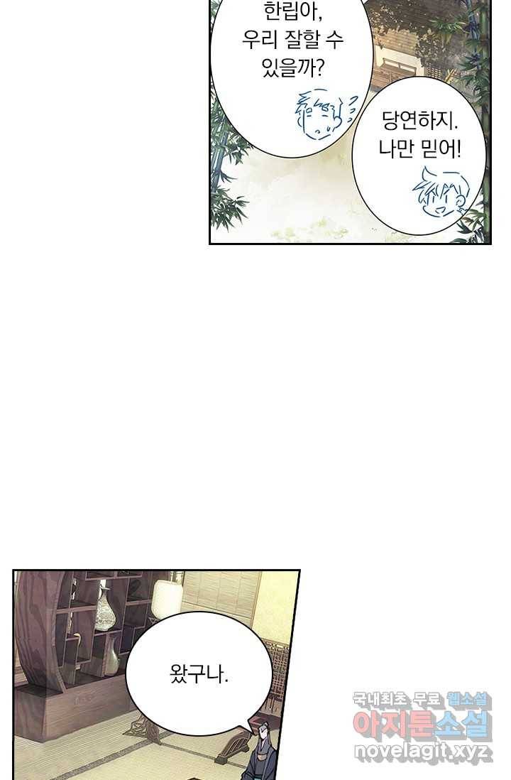 학사신공 4화 3