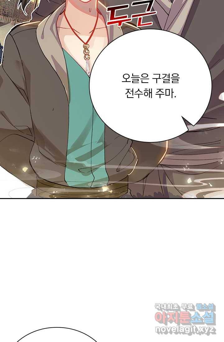 학사신공 4화 5