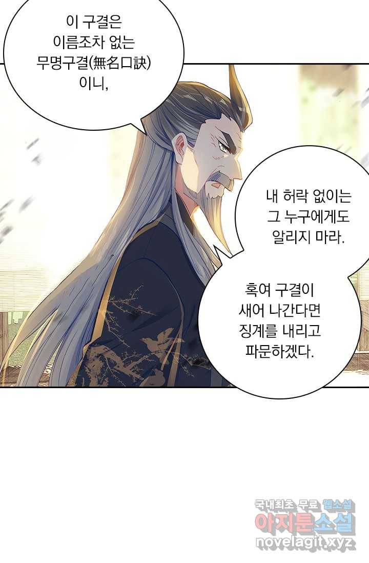 학사신공 4화 6