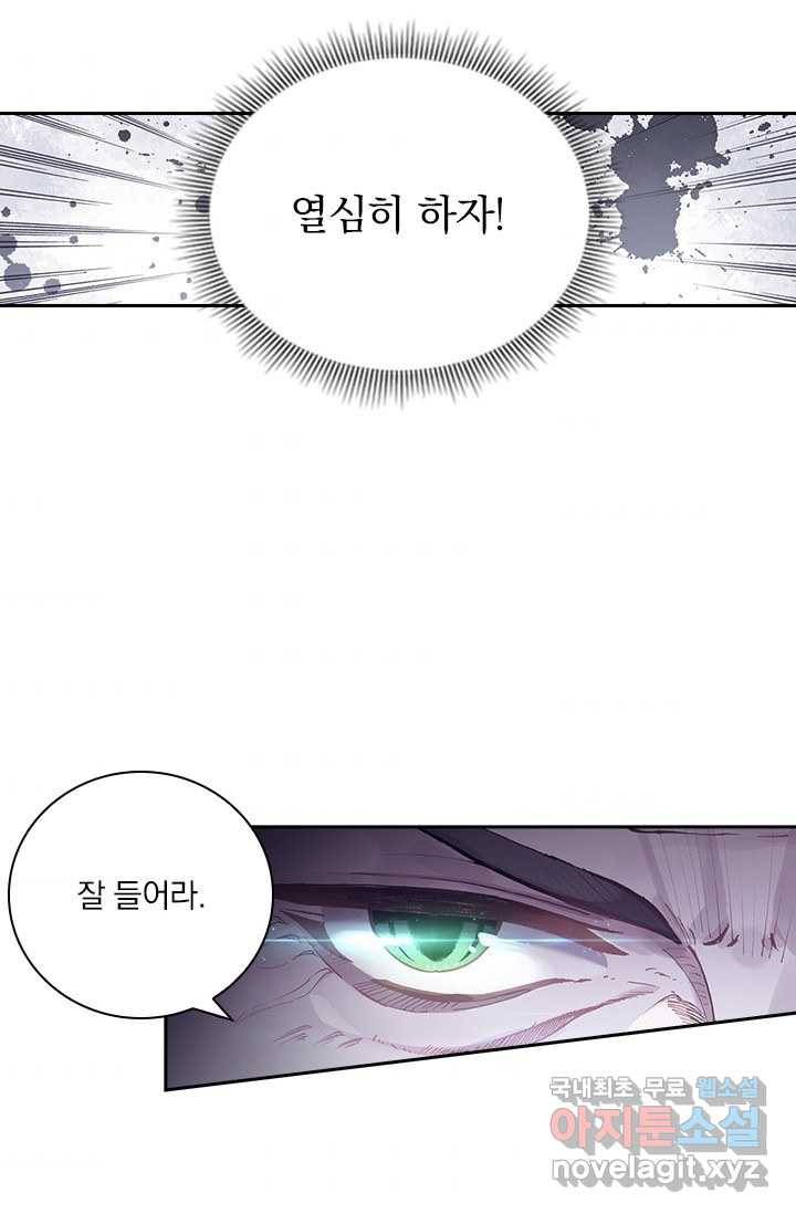 학사신공 4화 8