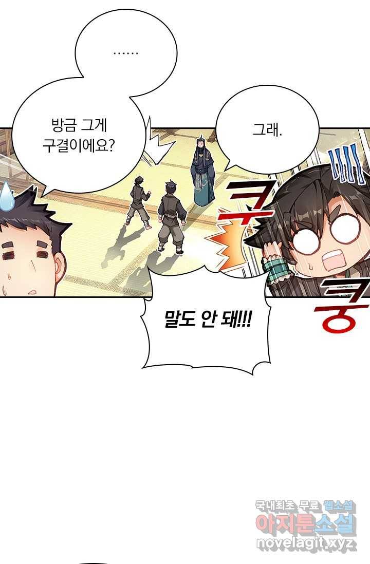 학사신공 4화 10