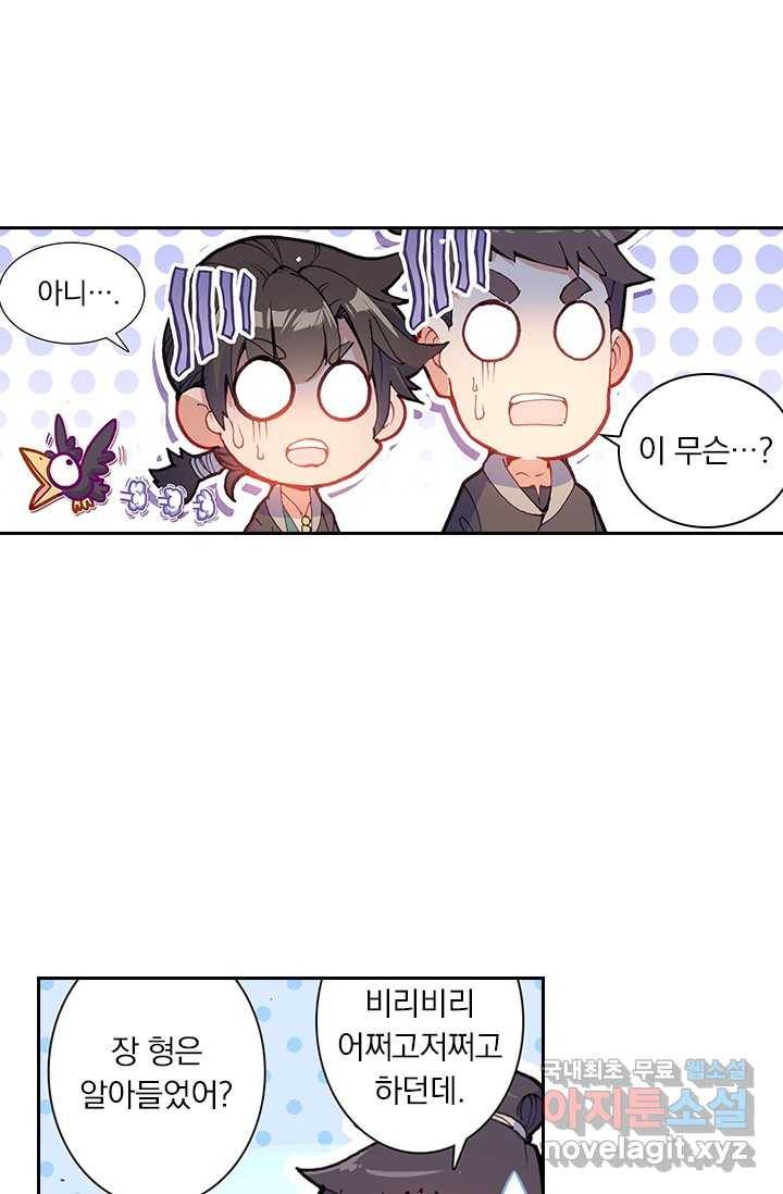 학사신공 4화 12