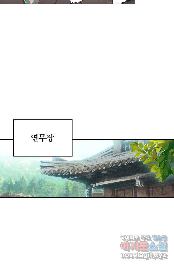 학사신공 4화 16